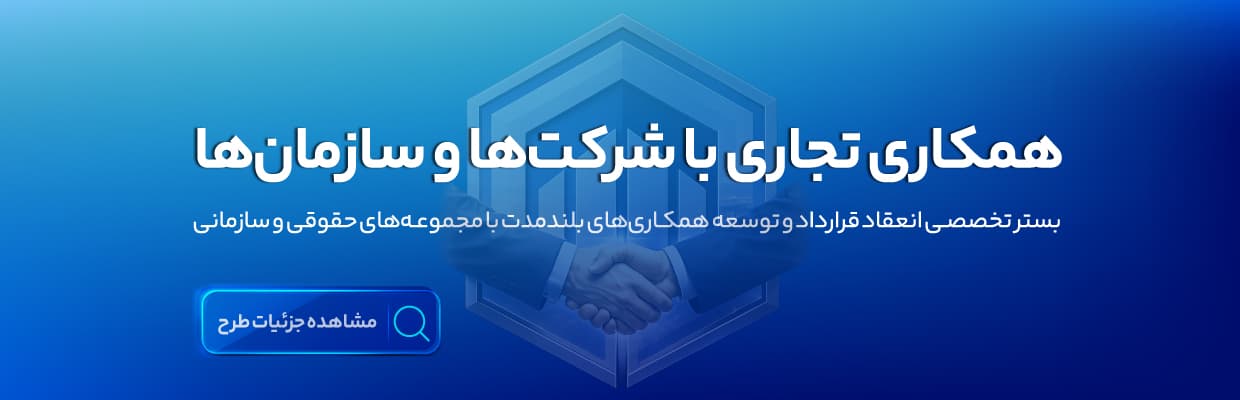 بنر معرّفی اتّحادیه تعاونی‌های عمرانی